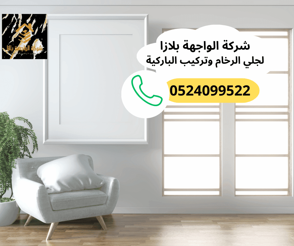 أرخص شركة تركيب أرضيات باركيه أم القيوين
