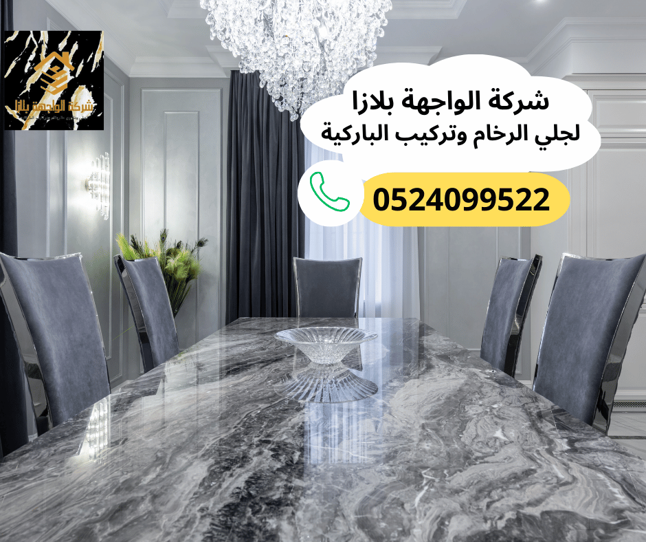 خدمات جلي الرخام في دبي
