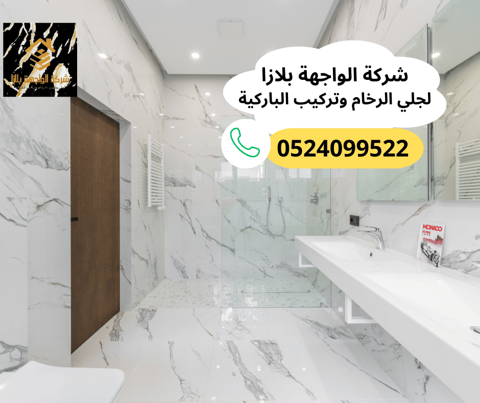 شركة جلي وتلميع رخام في النهدة الشارقة
