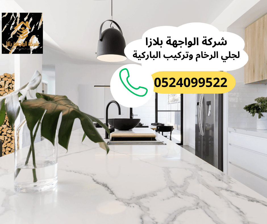 شركة جلي رخام في البرشاء دبي